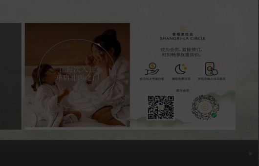会员运营 & 促销