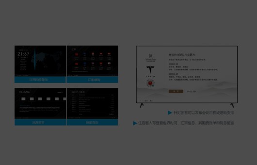 团客专属功能